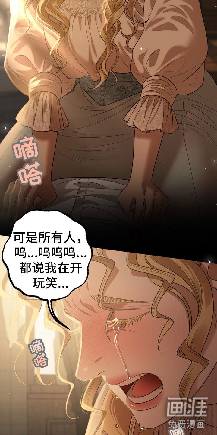 第11章：哭了