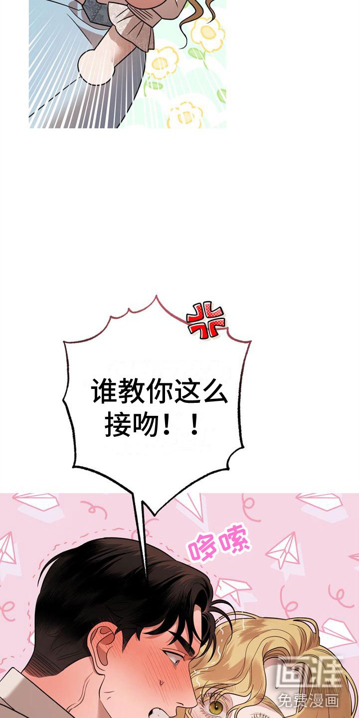 第12章：初吻