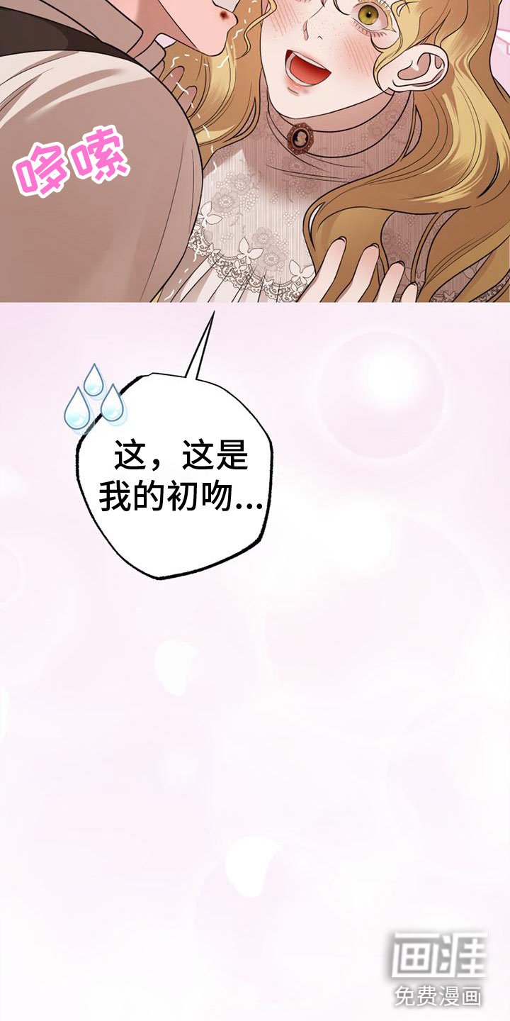 第12章：初吻