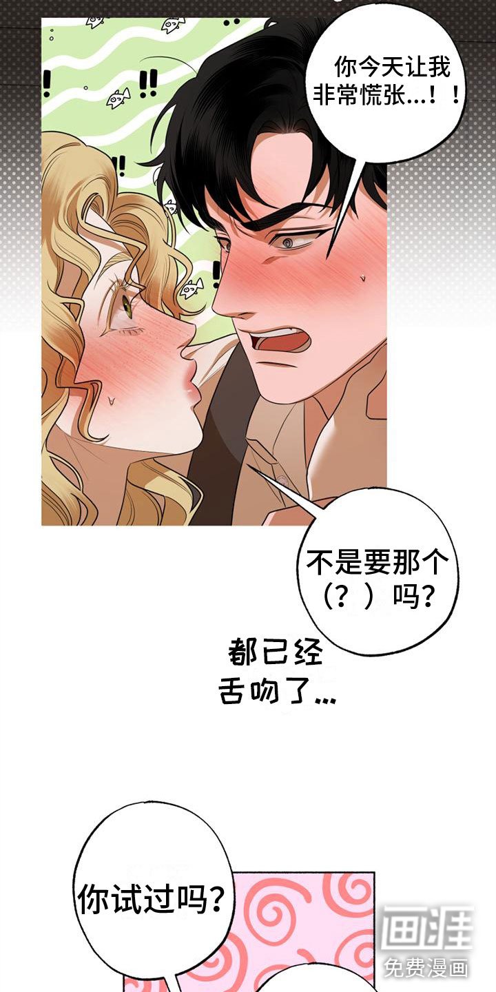 第12章：初吻