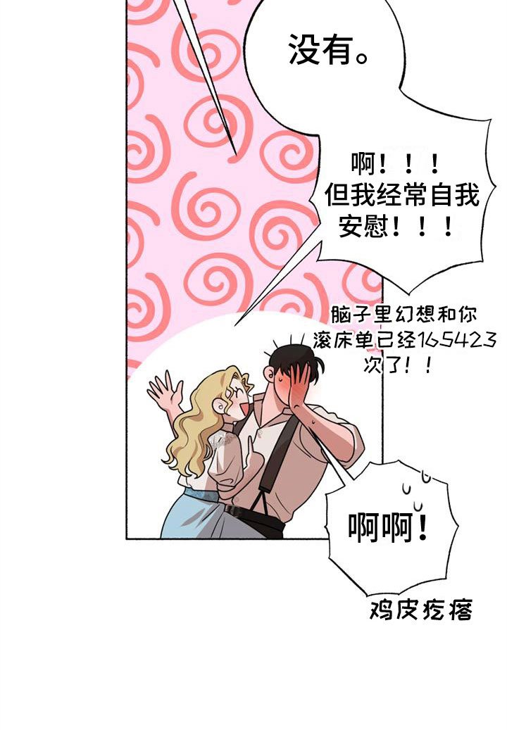 第12章：初吻
