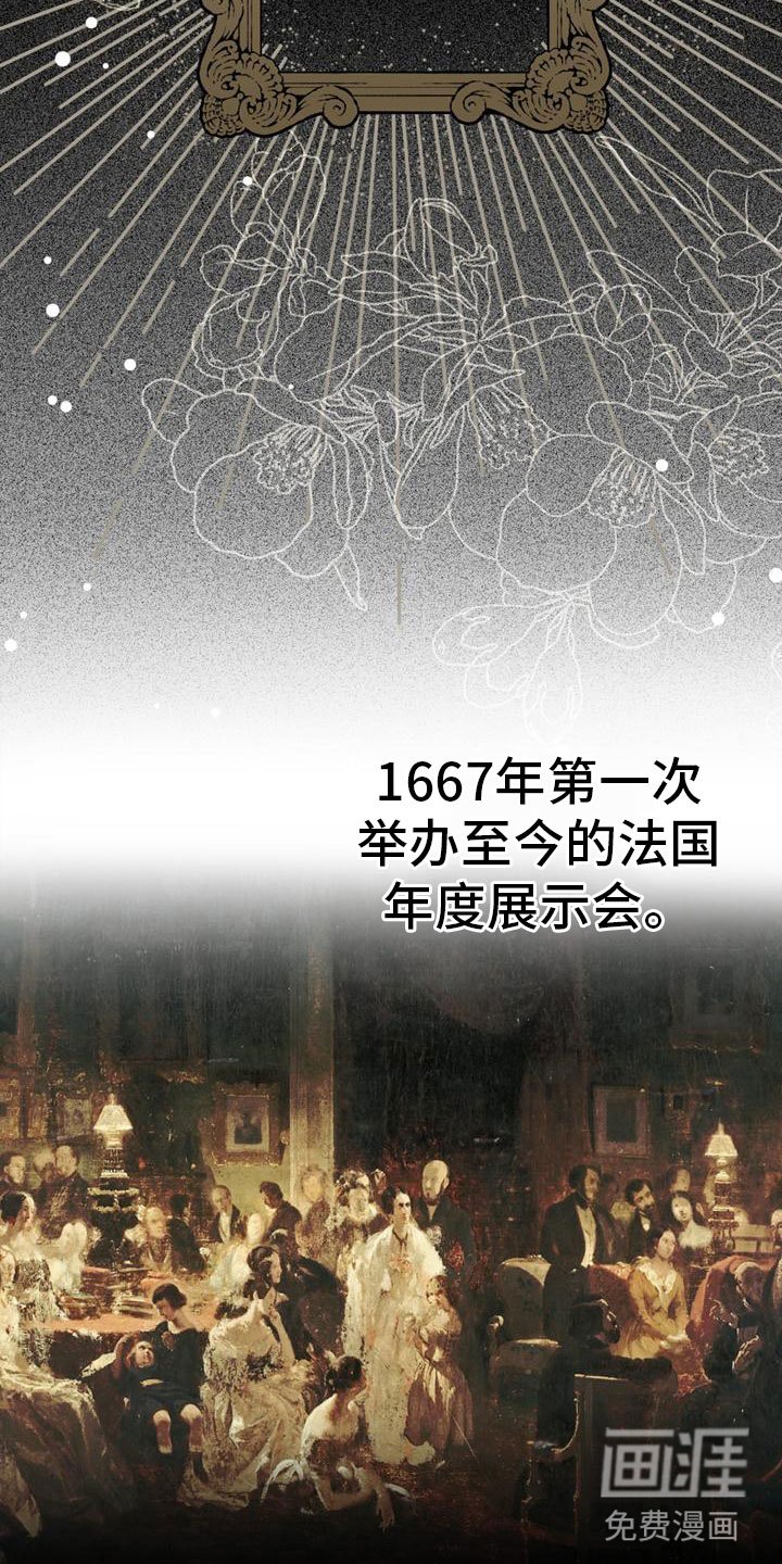 第13章：我们的画