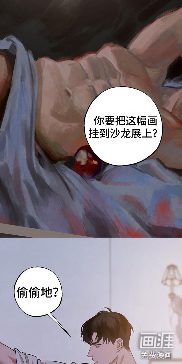 第13章：我们的画