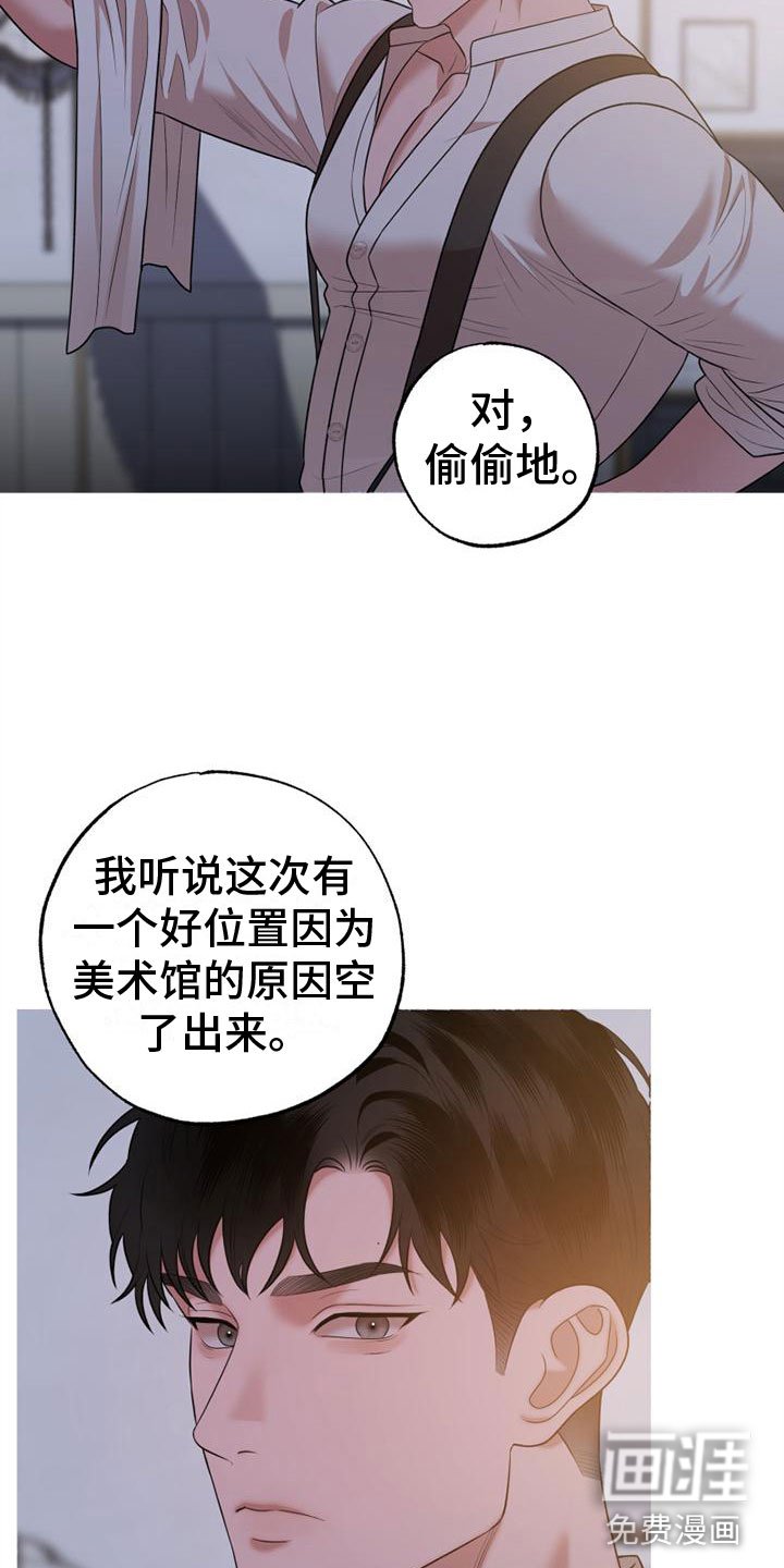 第13章：我们的画
