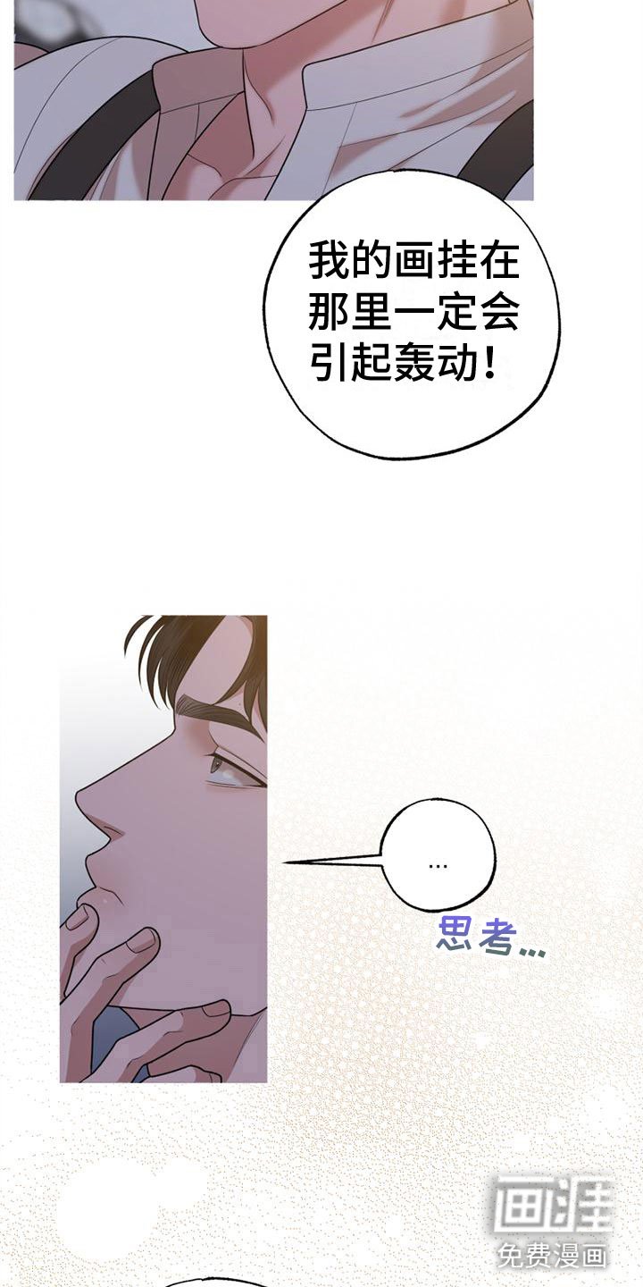 第13章：我们的画