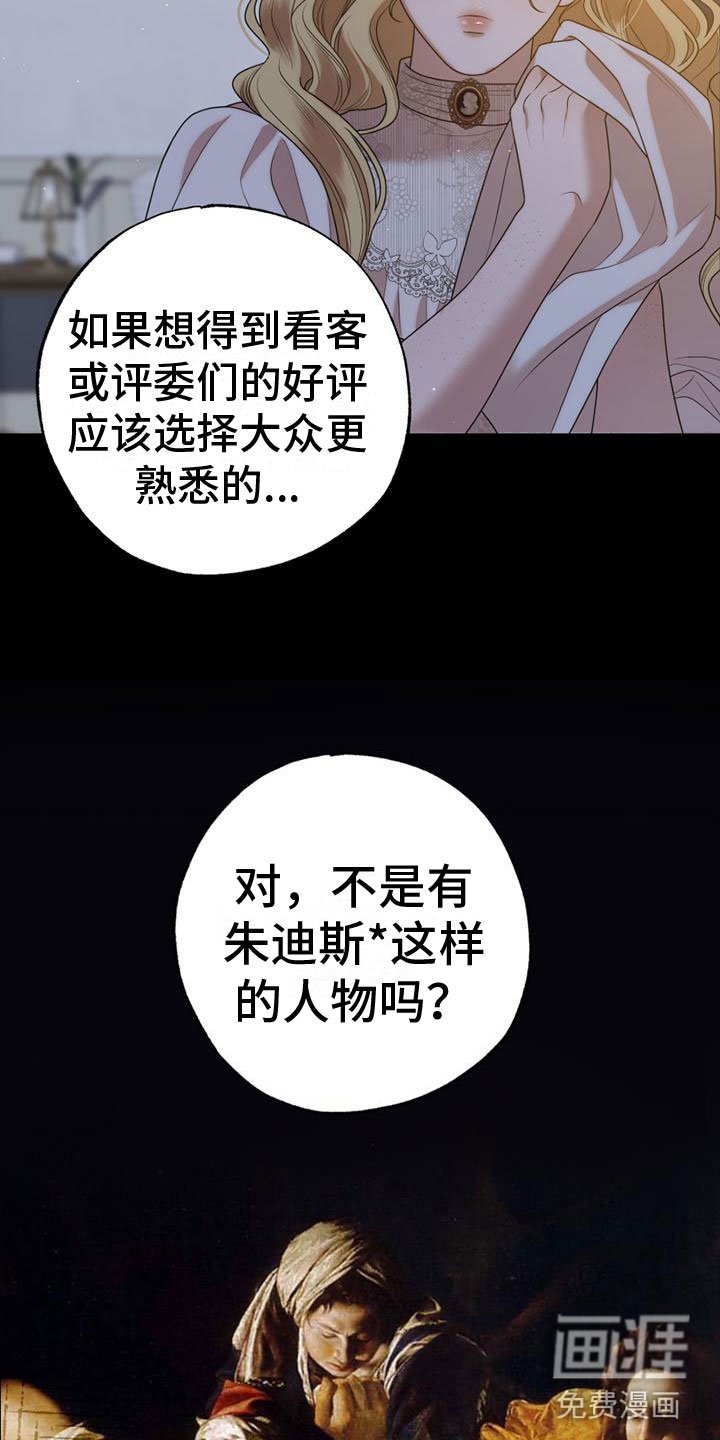 第13章：我们的画