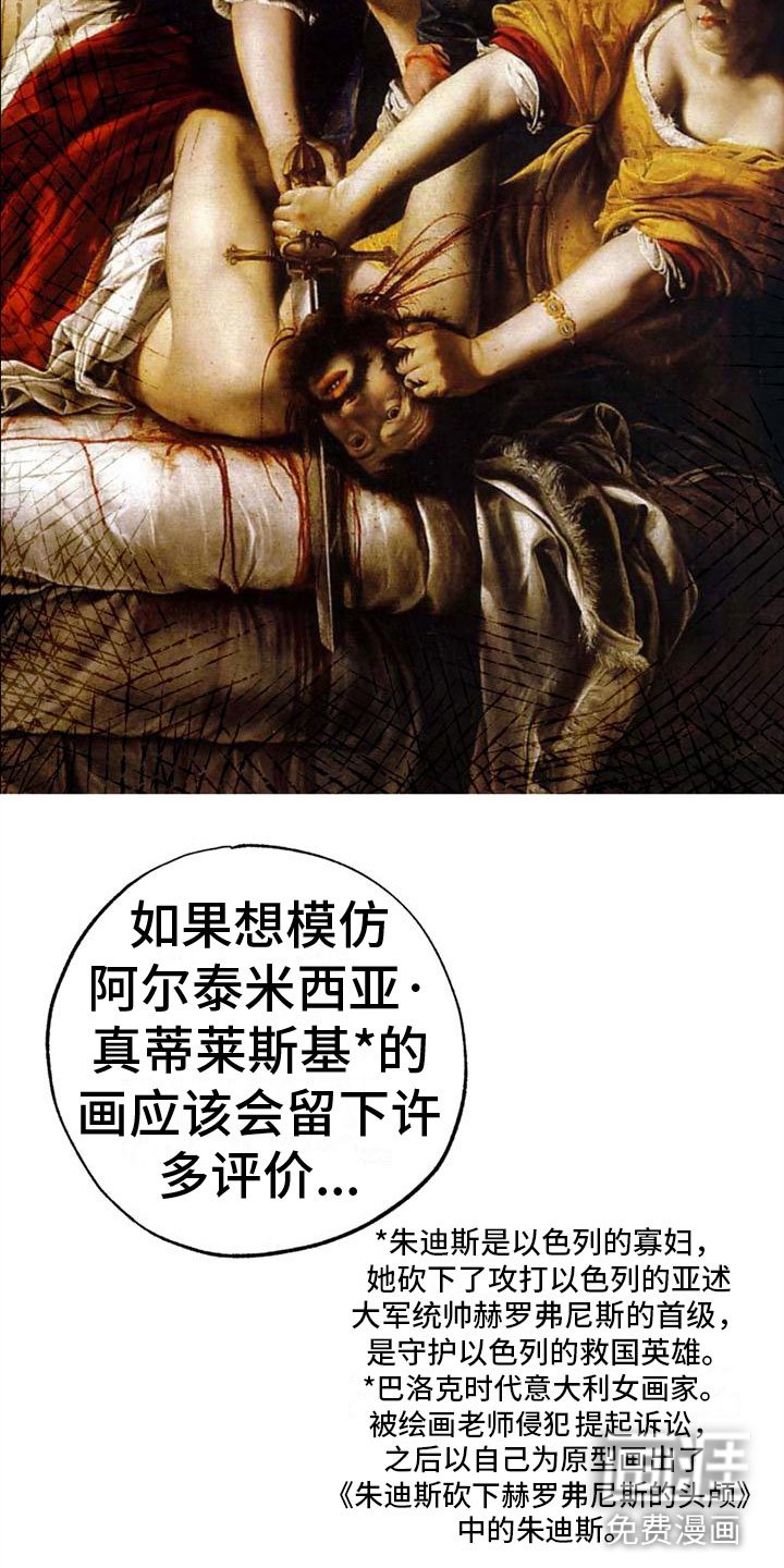 第13章：我们的画
