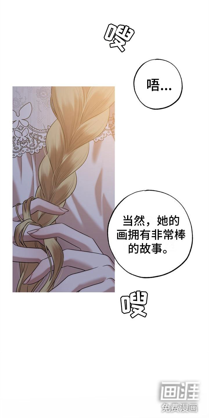 第13章：我们的画