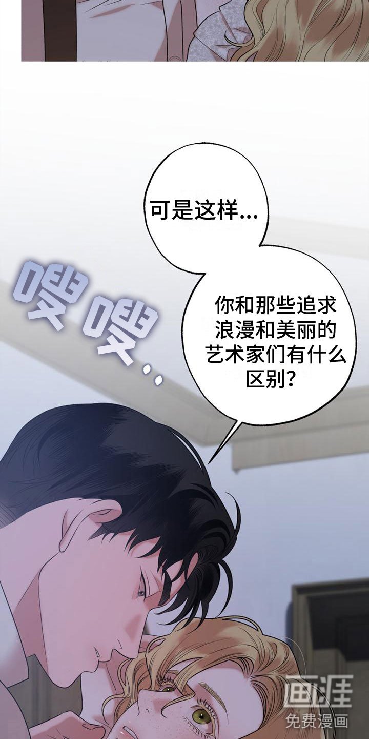 第13章：我们的画
