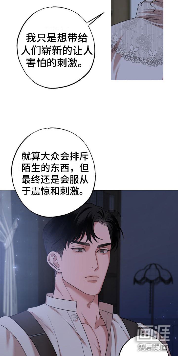 第13章：我们的画