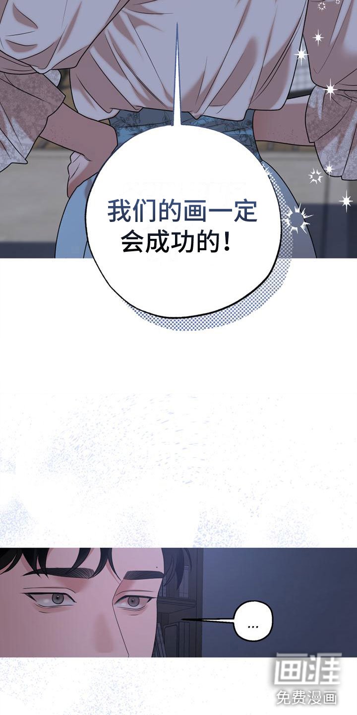 第13章：我们的画