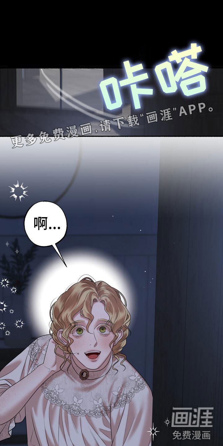 第14章：爸爸与未婚夫