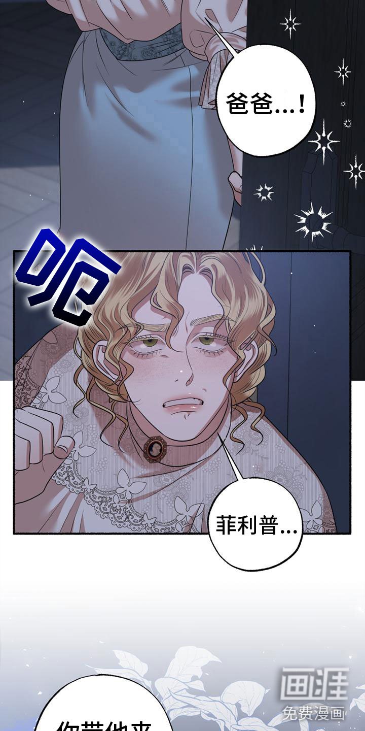 第14章：爸爸与未婚夫