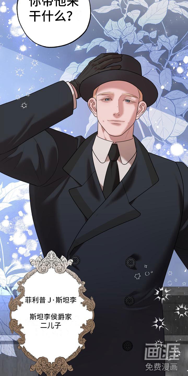 第14章：爸爸与未婚夫