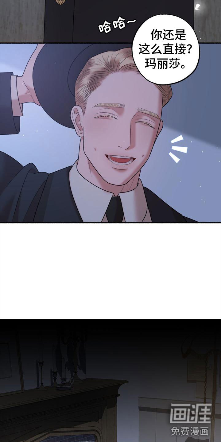 第14章：爸爸与未婚夫