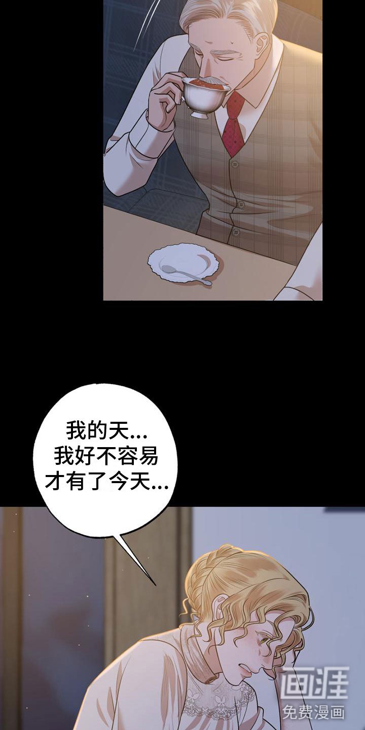 第14章：爸爸与未婚夫