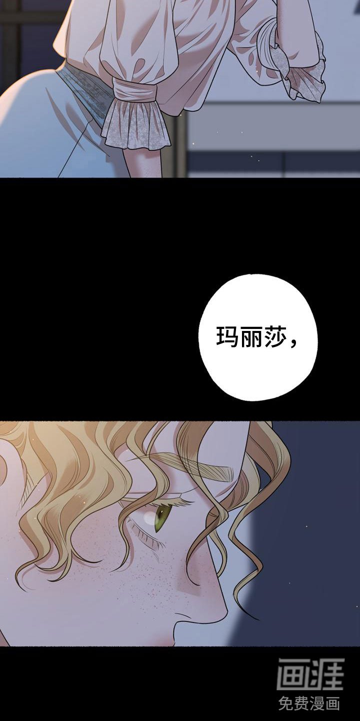 第14章：爸爸与未婚夫