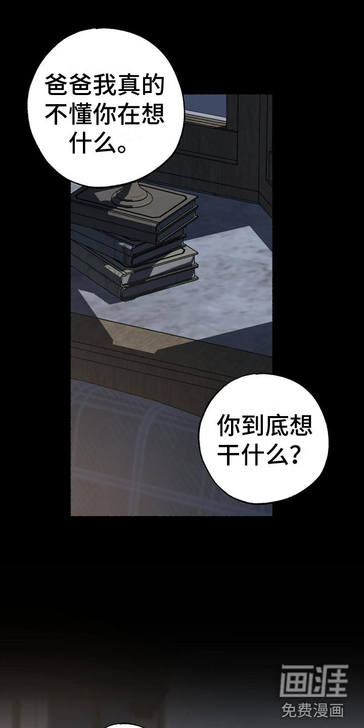 第14章：爸爸与未婚夫