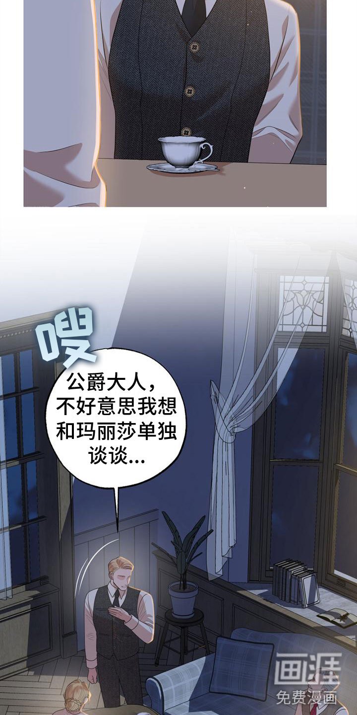 第14章：爸爸与未婚夫