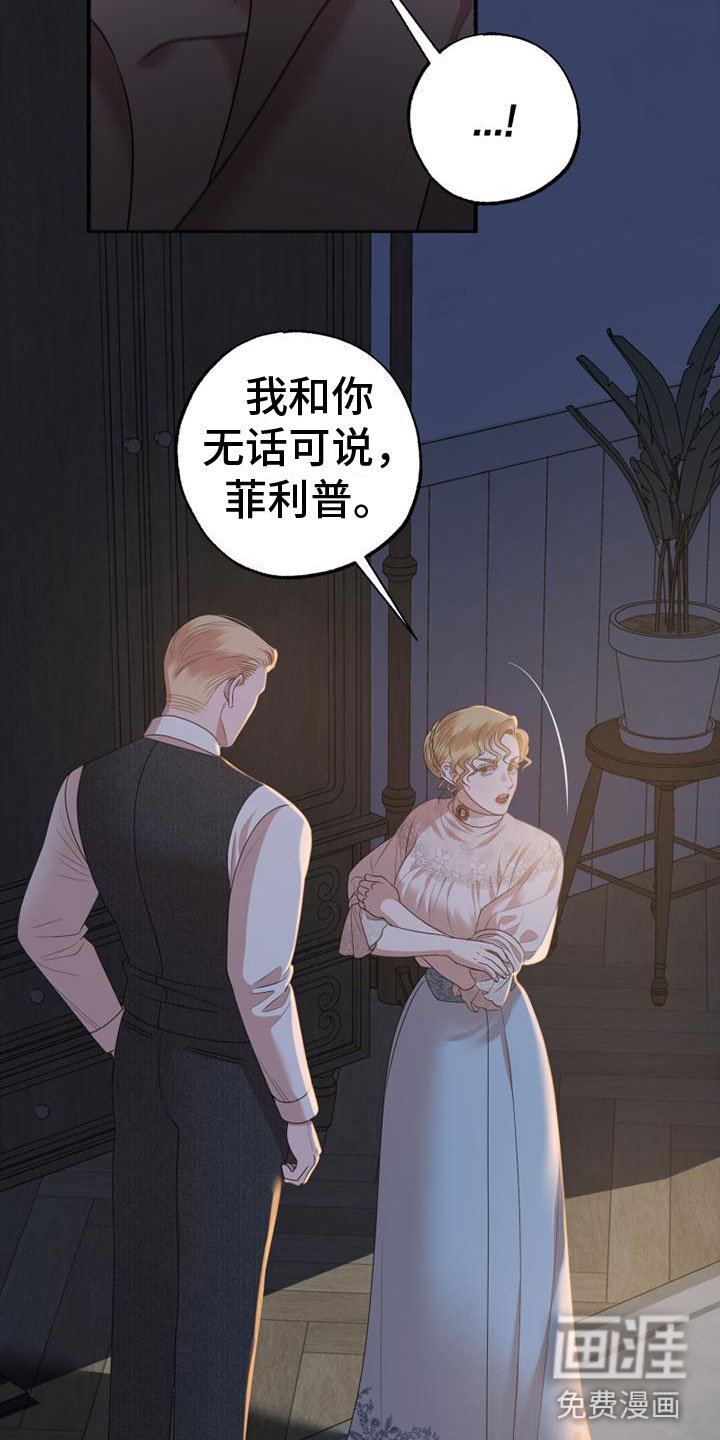 第14章：爸爸与未婚夫