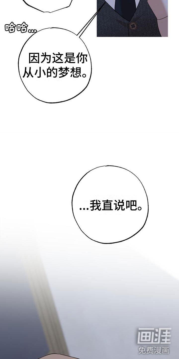 第14章：爸爸与未婚夫