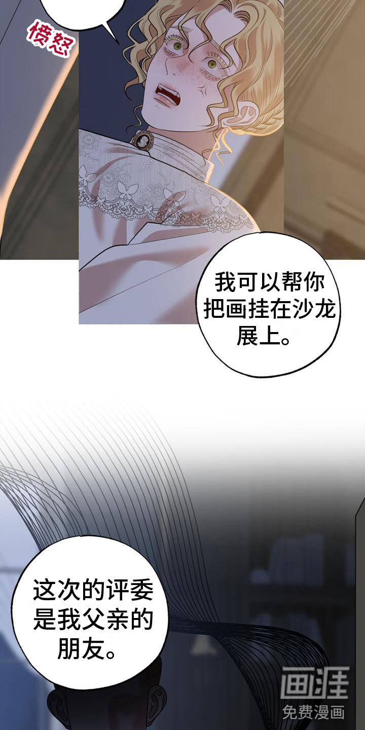 第14章：爸爸与未婚夫