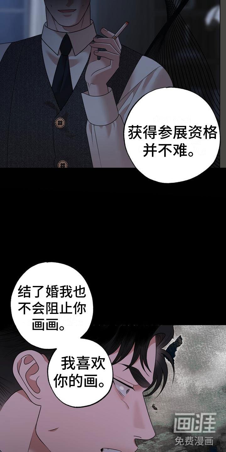 第14章：爸爸与未婚夫