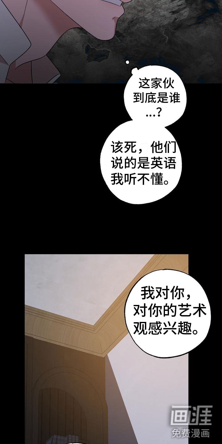 第14章：爸爸与未婚夫