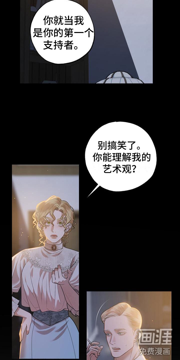 第14章：爸爸与未婚夫