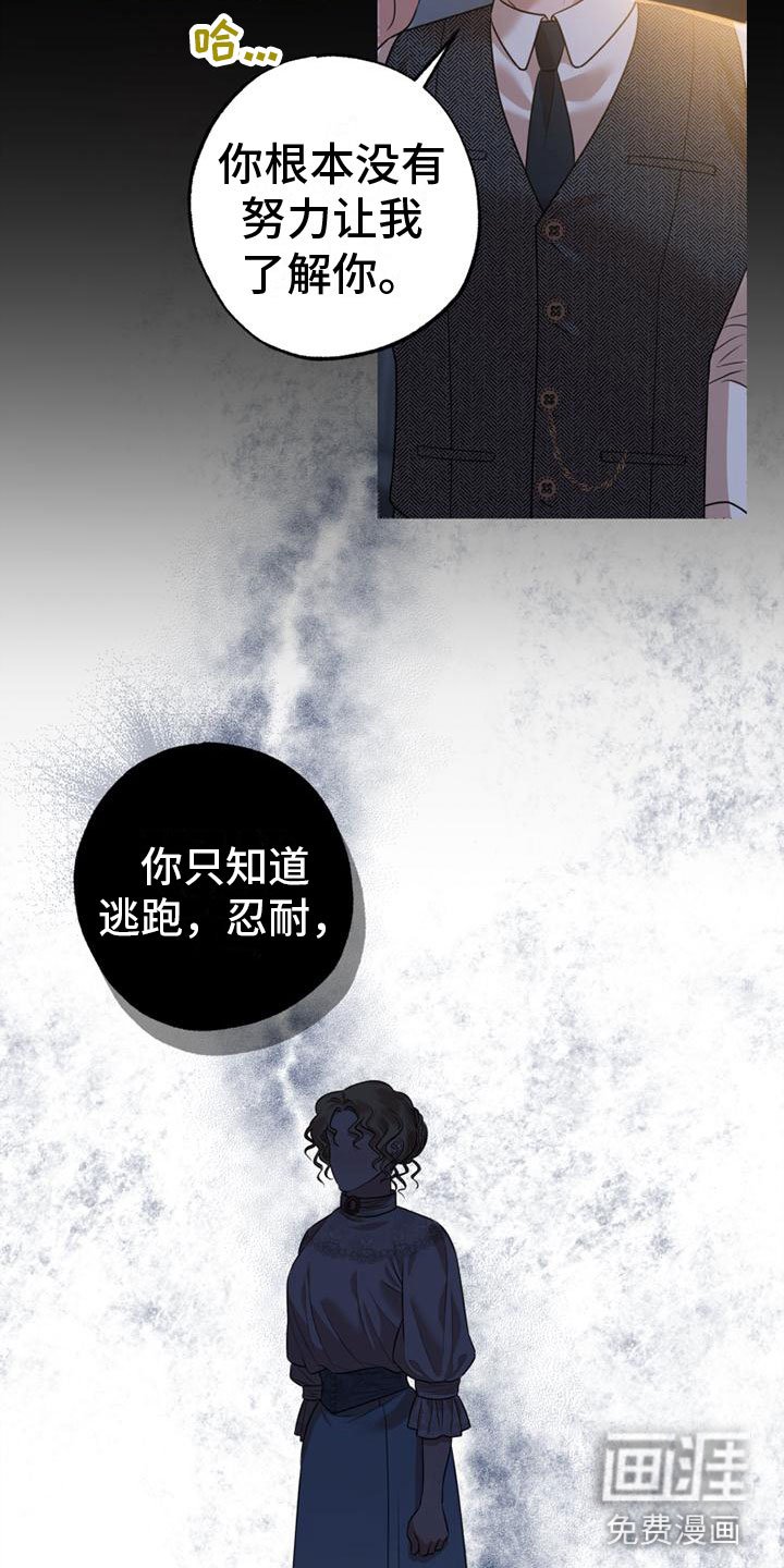 第14章：爸爸与未婚夫