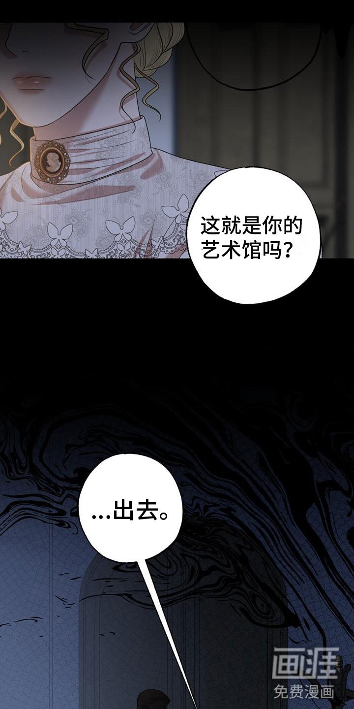 第14章：爸爸与未婚夫