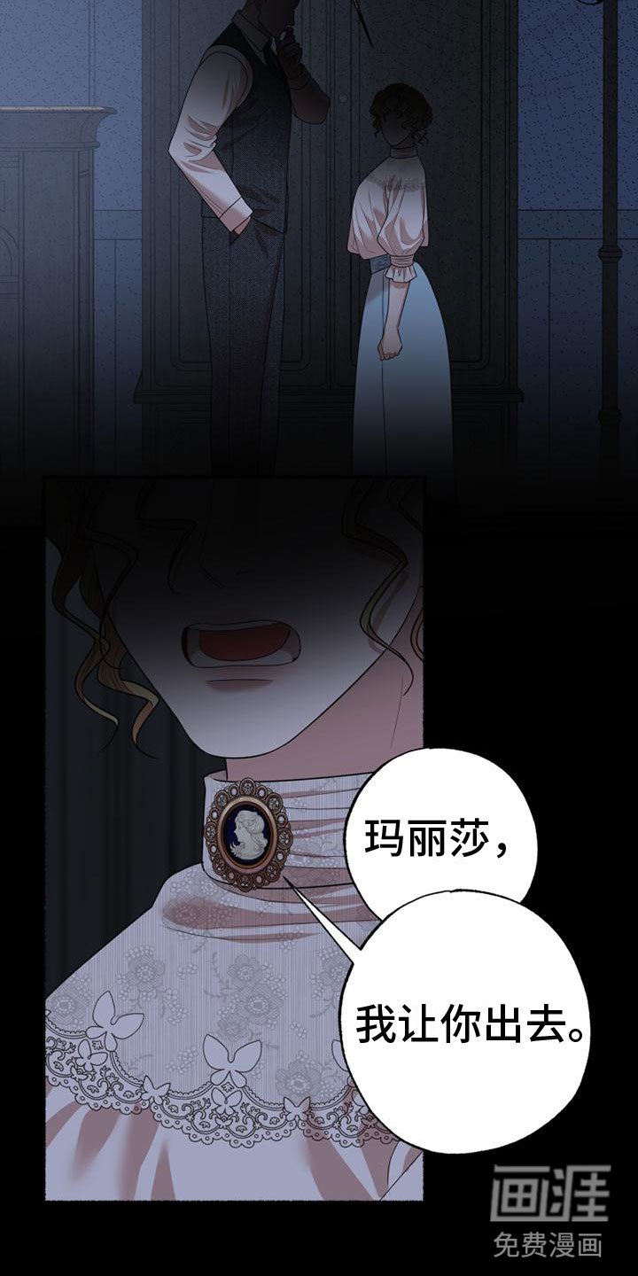 第14章：爸爸与未婚夫