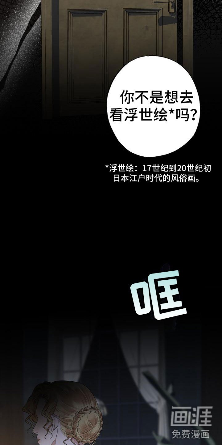 第14章：爸爸与未婚夫