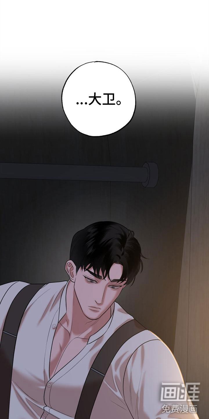第14章：爸爸与未婚夫