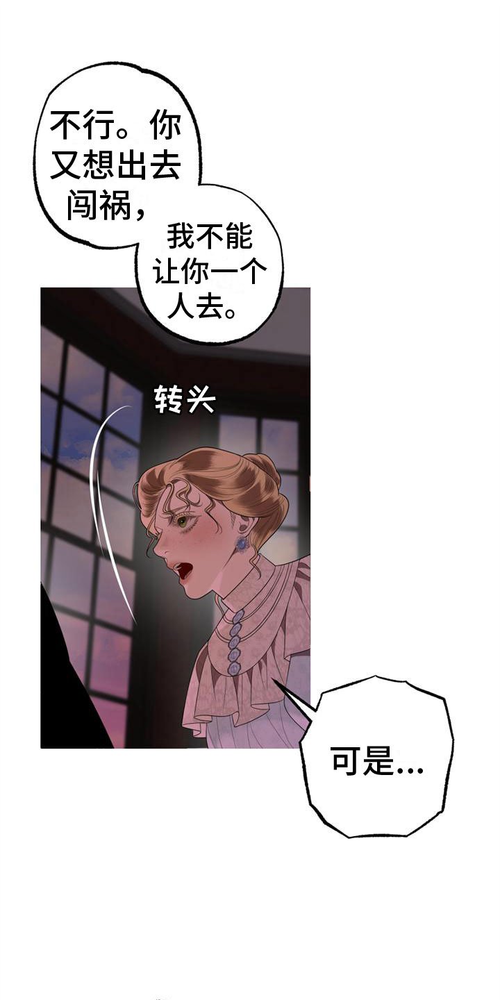 第2章：我要去巴黎
