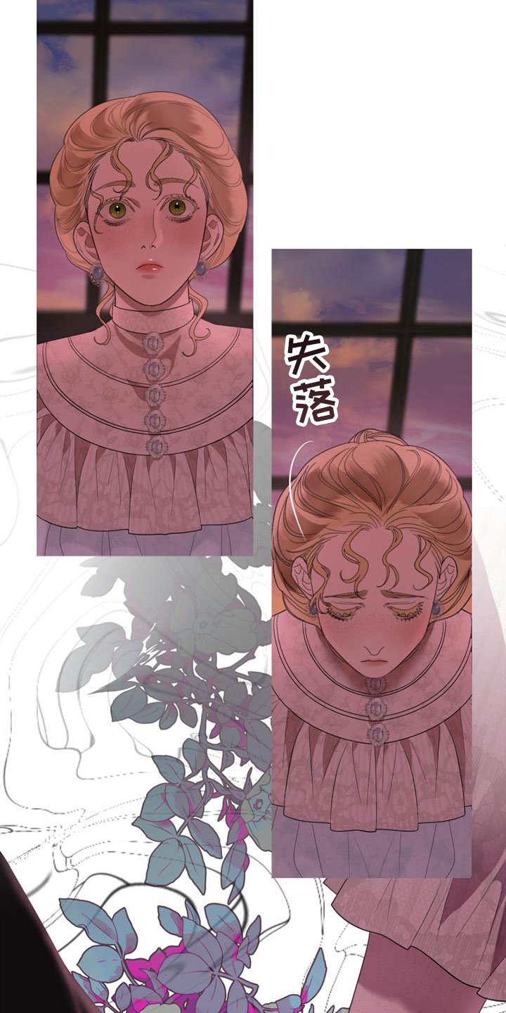 第2章：我要去巴黎