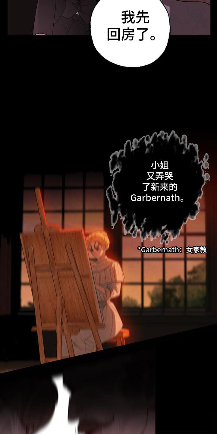 第2章：我要去巴黎
