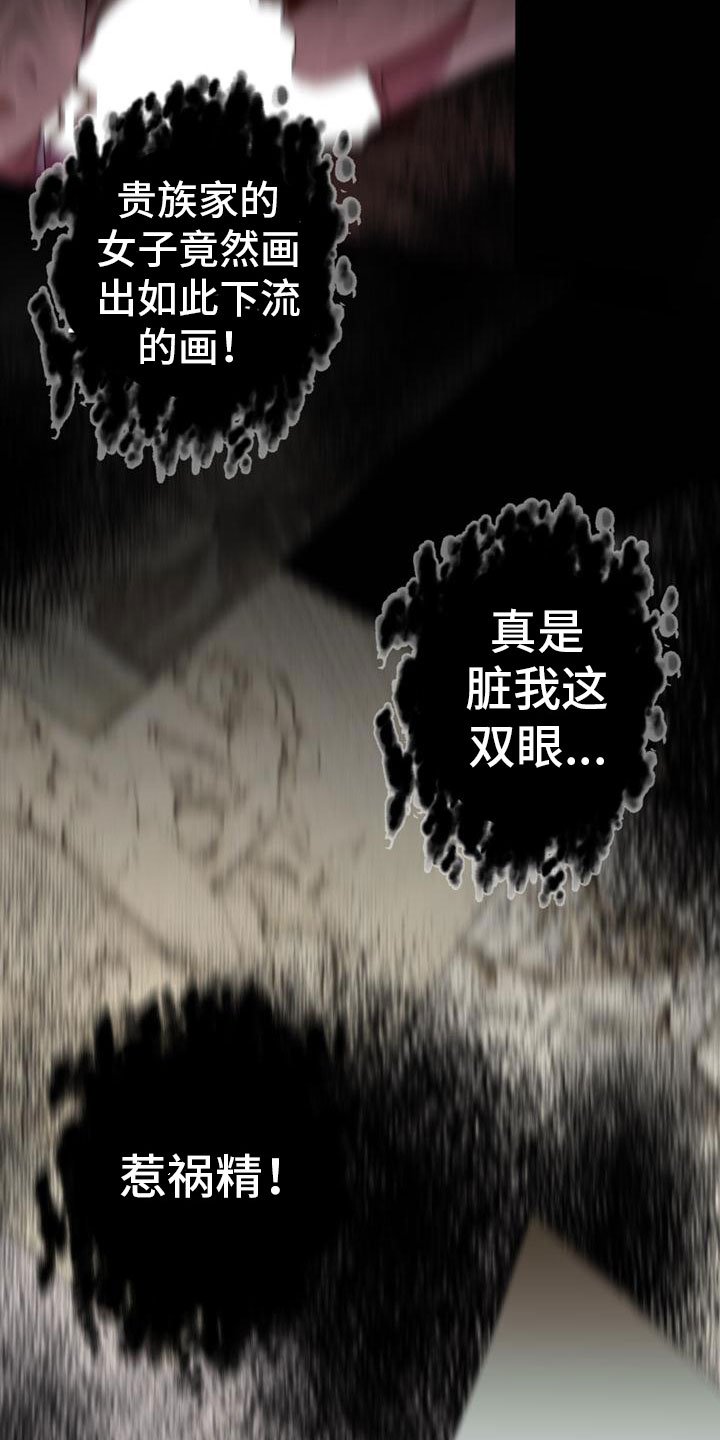 第2章：我要去巴黎