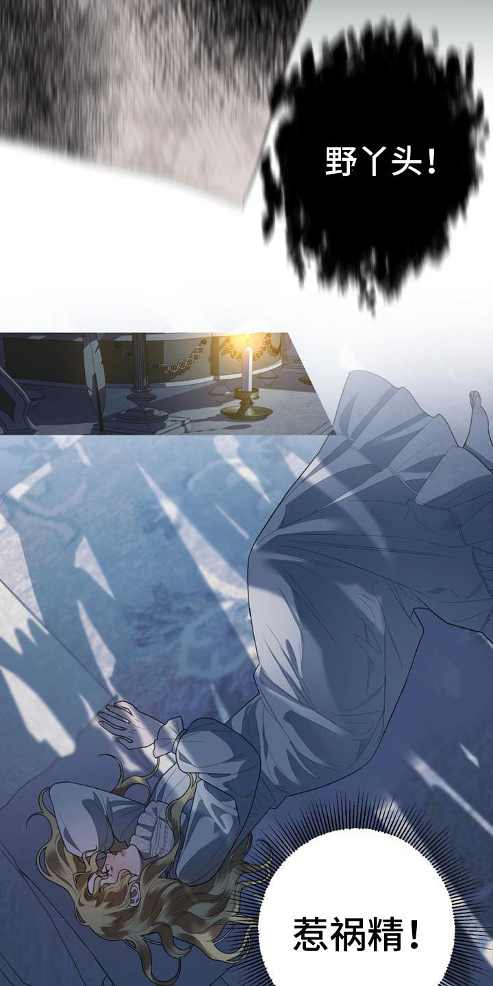 第2章：我要去巴黎
