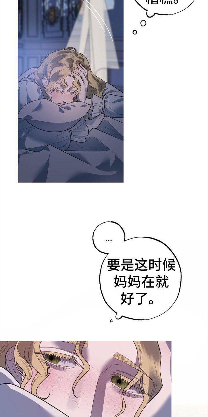 第2章：我要去巴黎