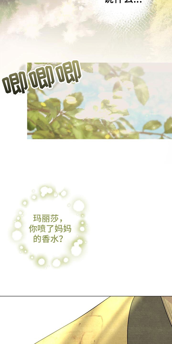 第2章：我要去巴黎