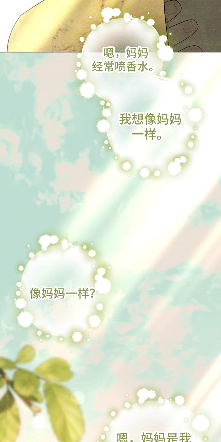 第2章：我要去巴黎