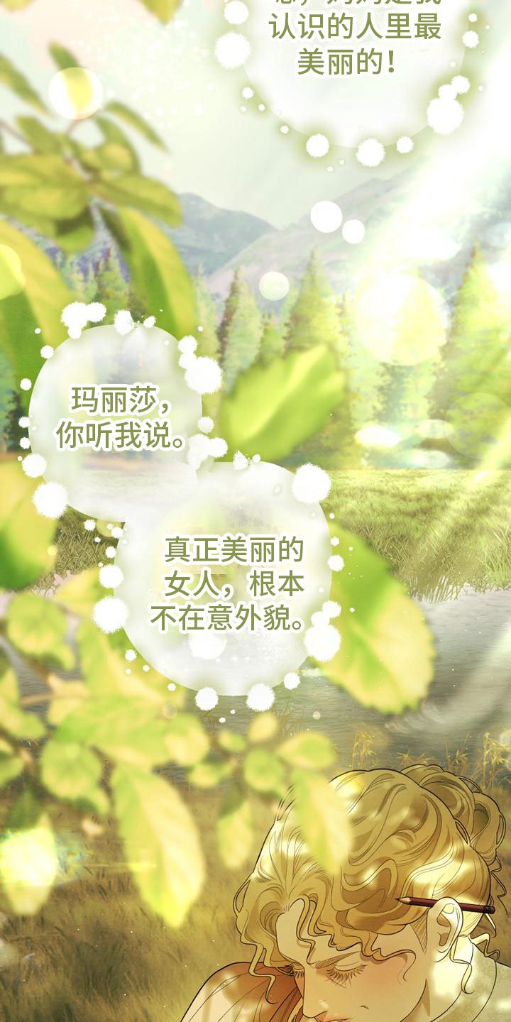 第2章：我要去巴黎