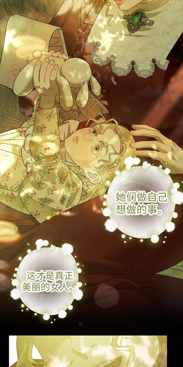 第2章：我要去巴黎