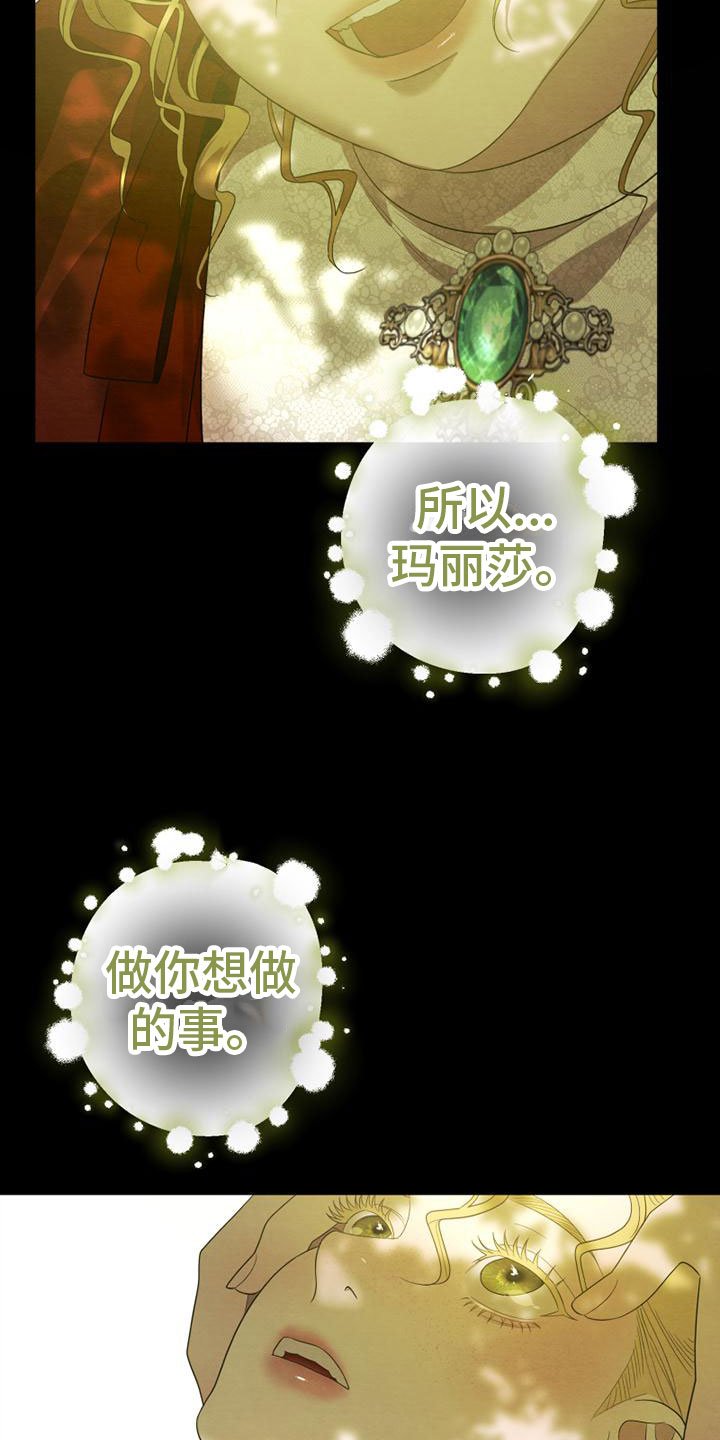 第2章：我要去巴黎