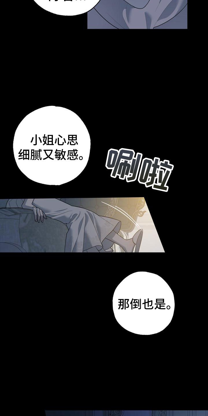 第2章：我要去巴黎
