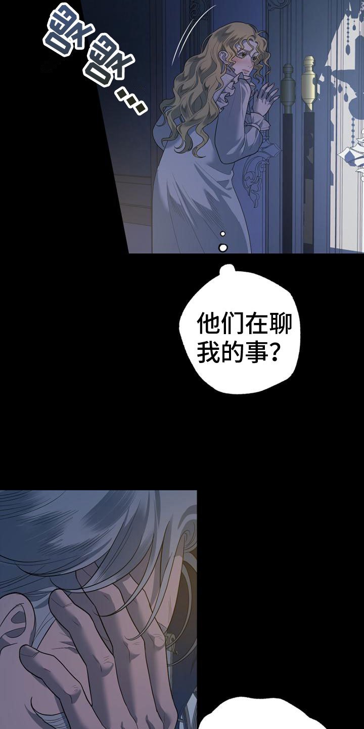 第2章：我要去巴黎