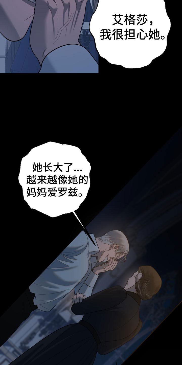 第2章：我要去巴黎