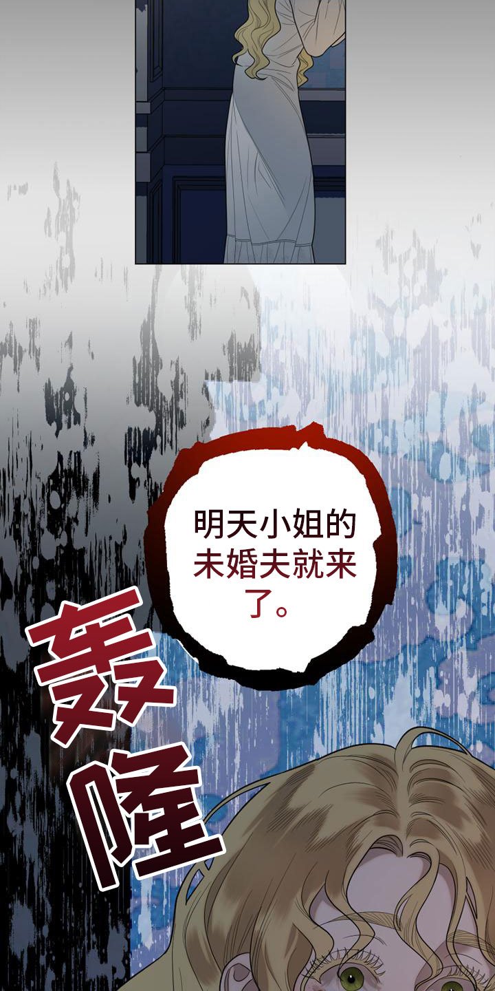 第2章：我要去巴黎