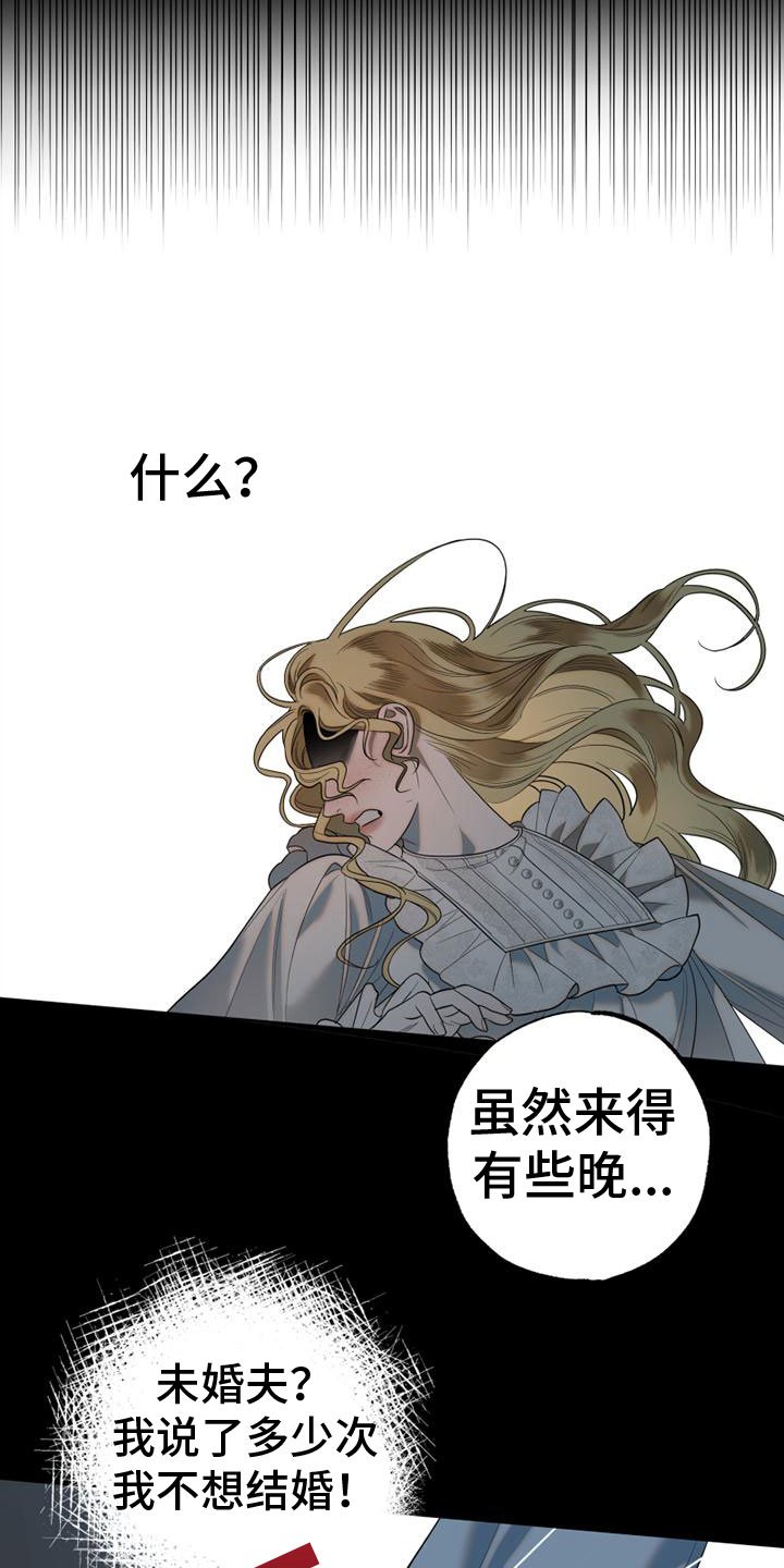 第2章：我要去巴黎